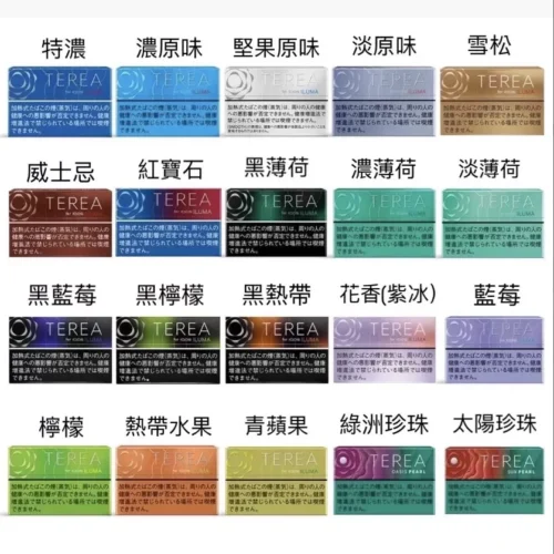 TEREA日本版原裝煙彈|配合IQOS ILUMA系列使用|加熱不燃燒口感升級