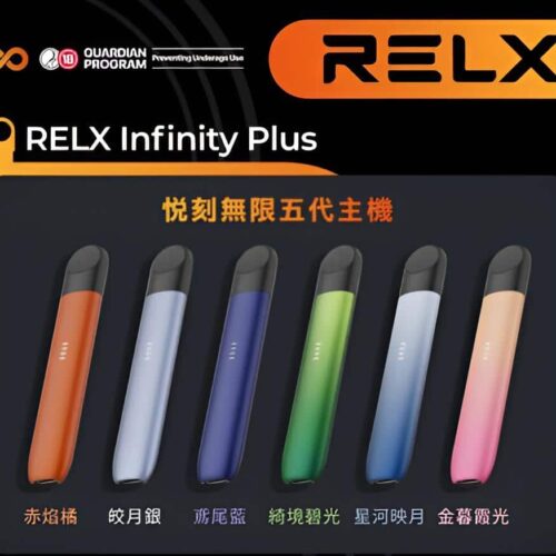 RELX主機 五代幻影系列|悅刻霧化桿 通用四五六代煙彈