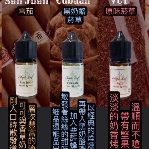 MAPLE LEAF 加拿大進口楓葉煙油 30ML 高濃度尼古丁鹽(35mg/50mg)
