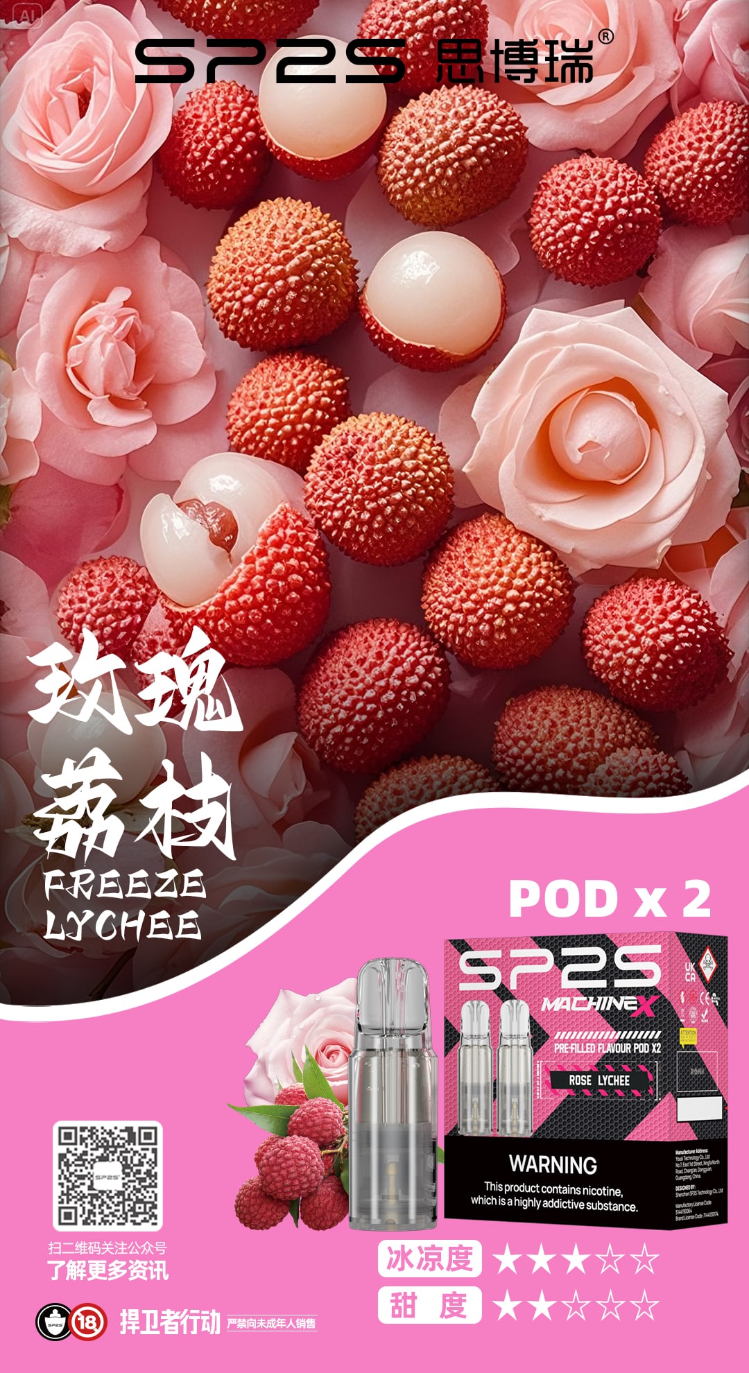 SP2S MAX煙彈|便捷更換高效霧化|多口味相容暢享霧化|專機專用:圖片 13