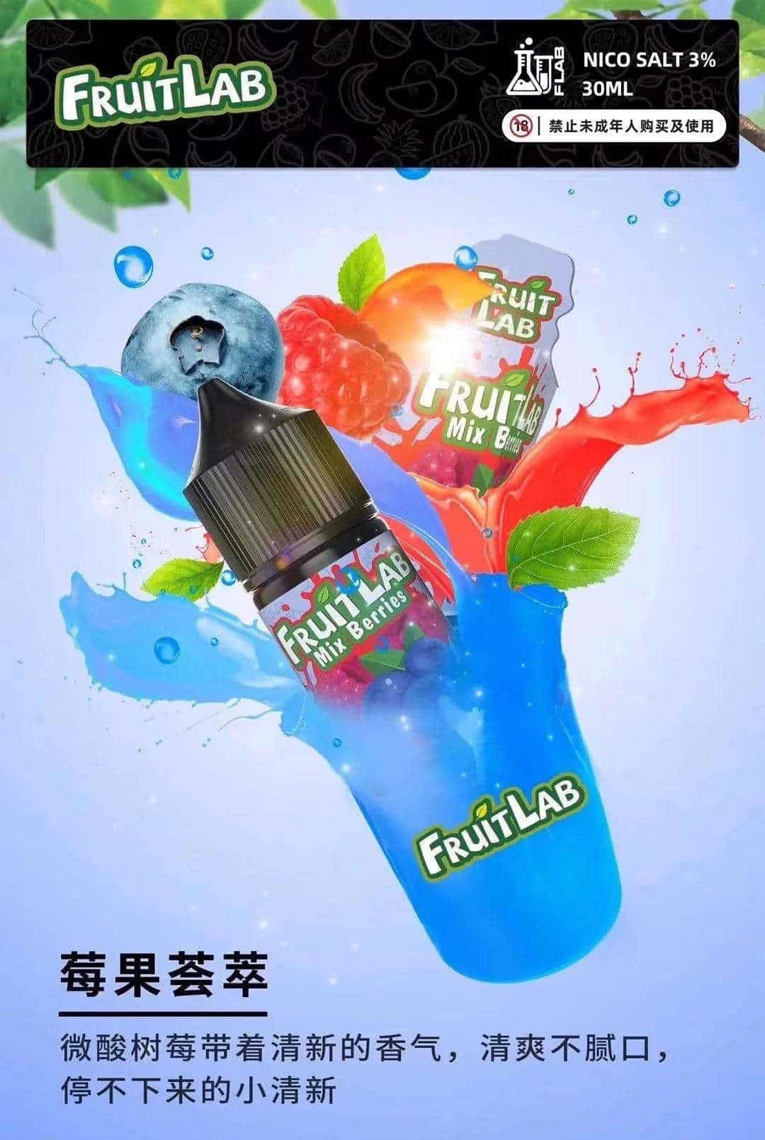 FruitLab 水果實驗室 30ML 30MG 煙油|濃郁果香 多口味選擇【買五送一:圖片 7