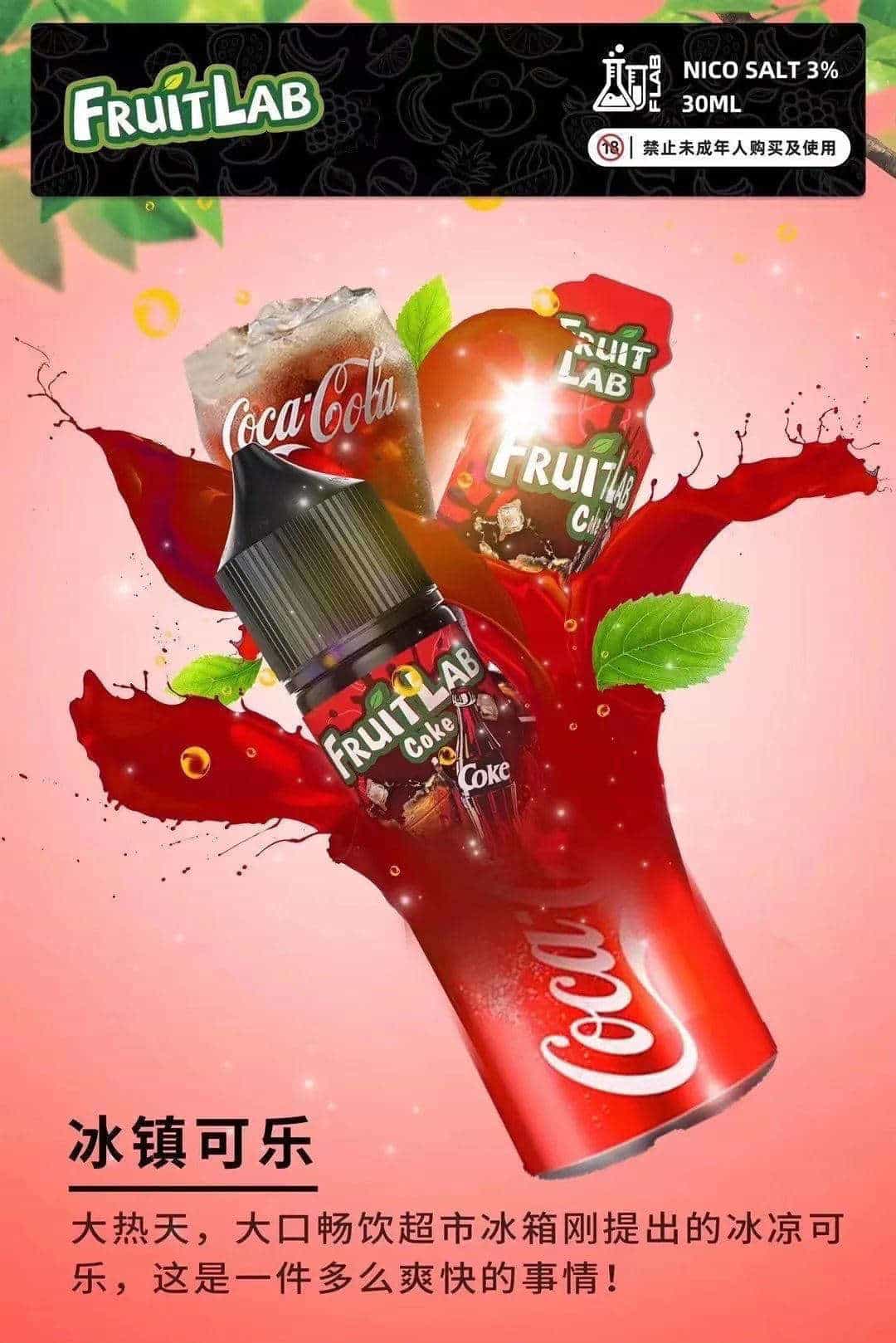 FruitLab 水果實驗室 30ML 30MG 煙油|濃郁果香 多口味選擇【買五送一:圖片 4