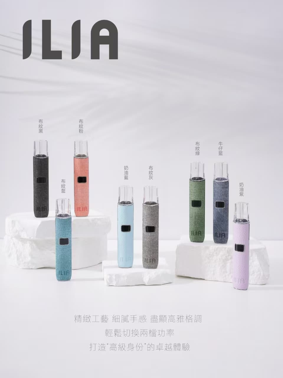 ILIA 布紋皮革系列電子煙主機|一代智能版400mAh大電量