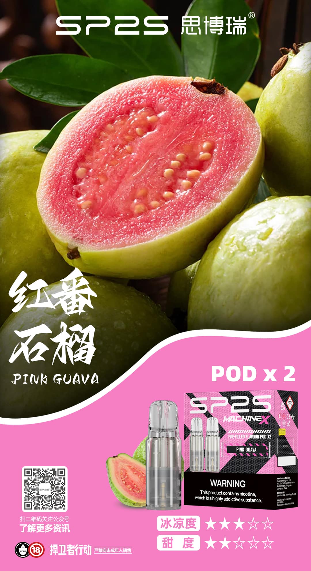 SP2S MAX煙彈|便捷更換高效霧化|多口味相容暢享霧化|專機專用:圖片 4