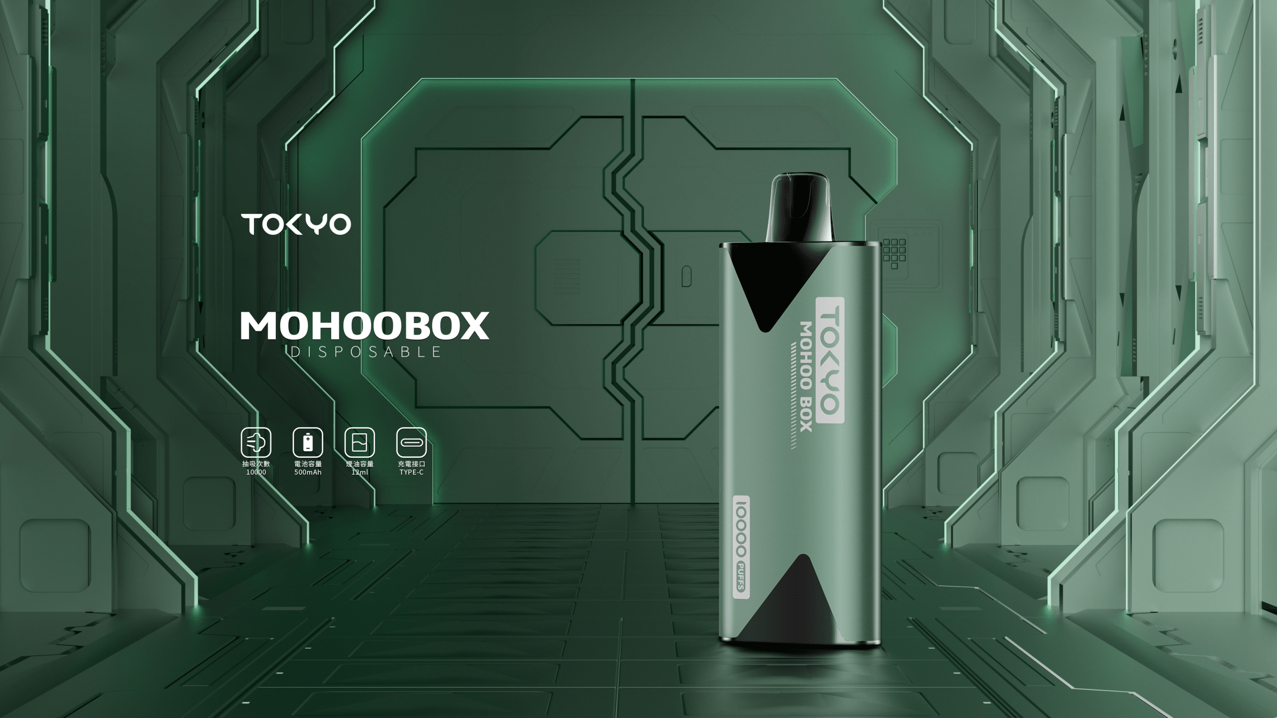 TOKYO MOHOO BOX 東京魔盒煙桿|便攜大容量 台灣電子菸批發 711取貨:圖片 3