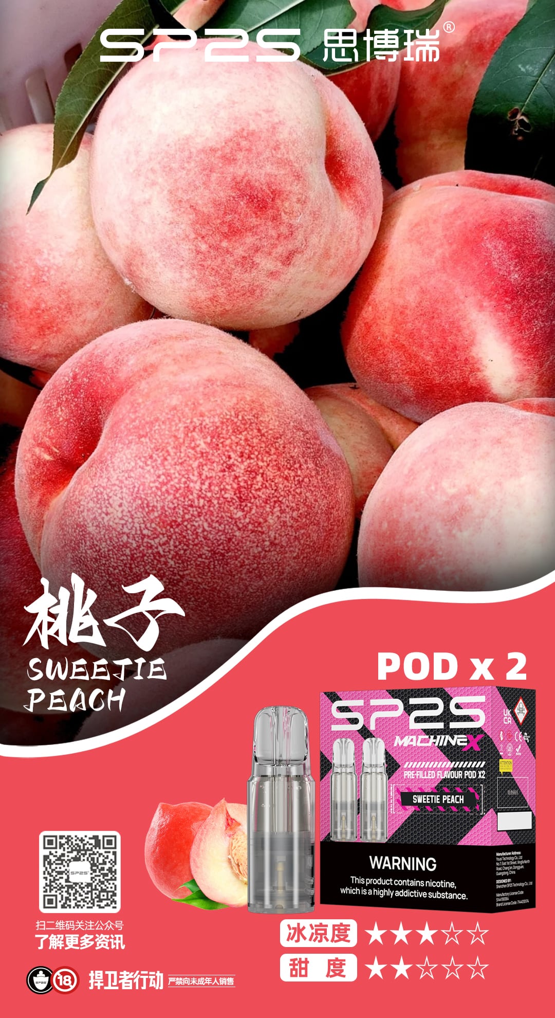 SP2S MAX煙彈|便捷更換高效霧化|多口味相容暢享霧化|專機專用:圖片 10