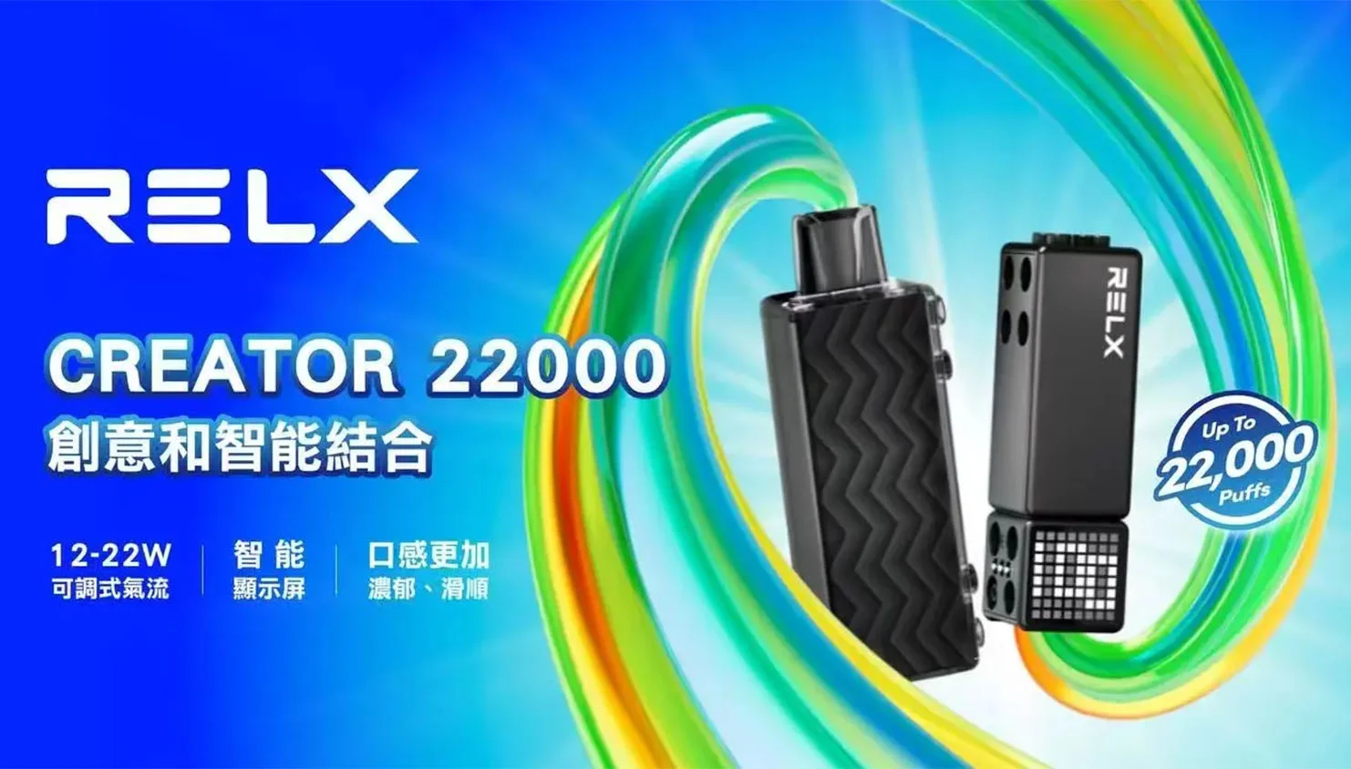 RELX悅刻Creator22000積木款主機|長效電量搭配可換殼玩色設計:圖片 3