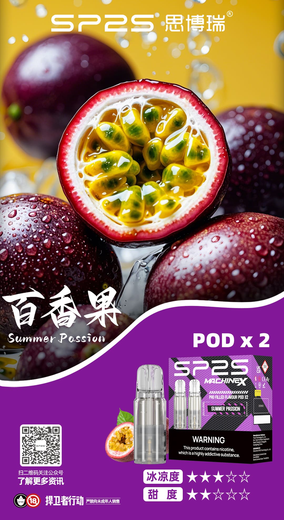 SP2S MAX煙彈|便捷更換高效霧化|多口味相容暢享霧化|專機專用:圖片 3