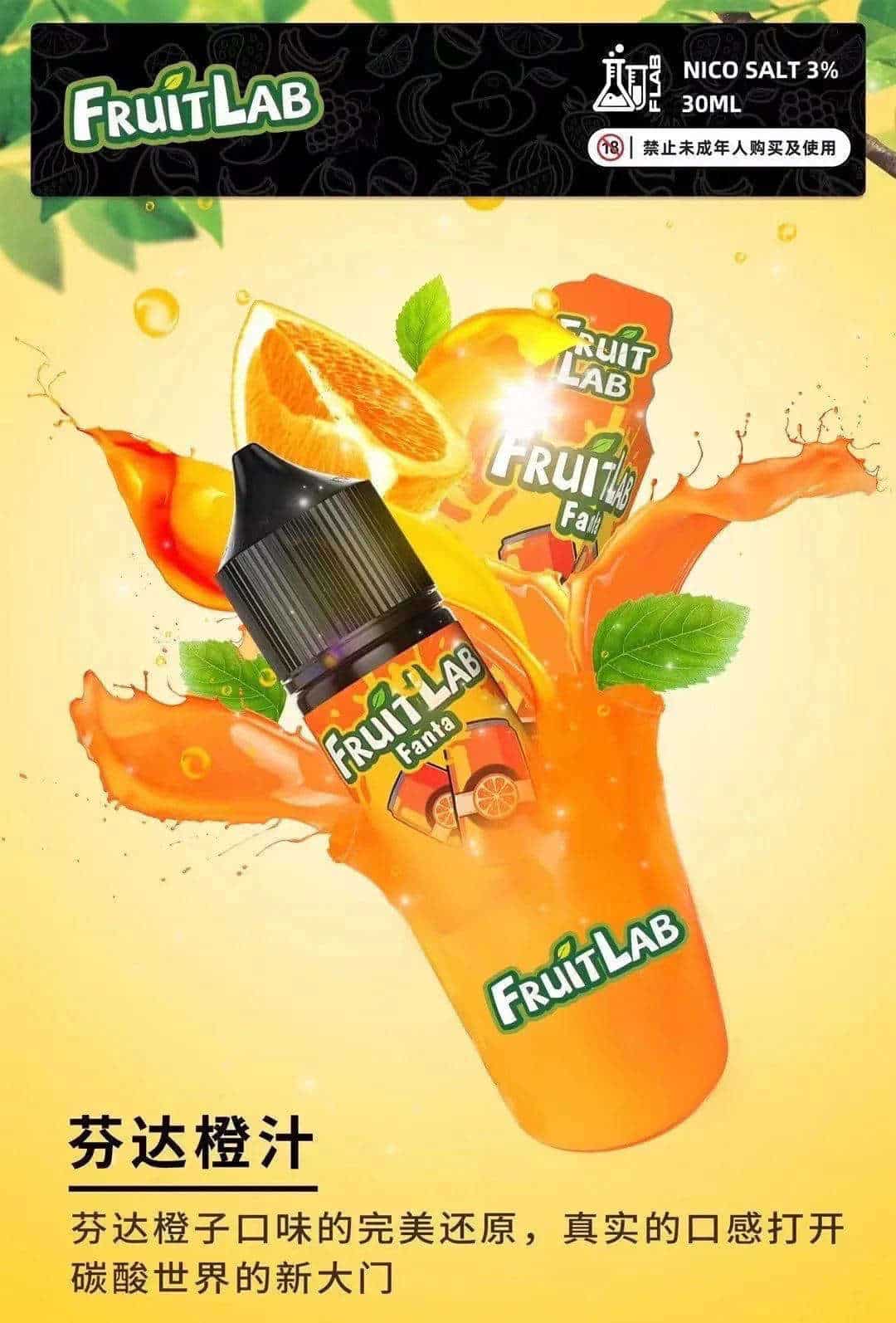 FruitLab 水果實驗室 30ML 30MG 煙油|濃郁果香 多口味選擇【買五送一:圖片 6
