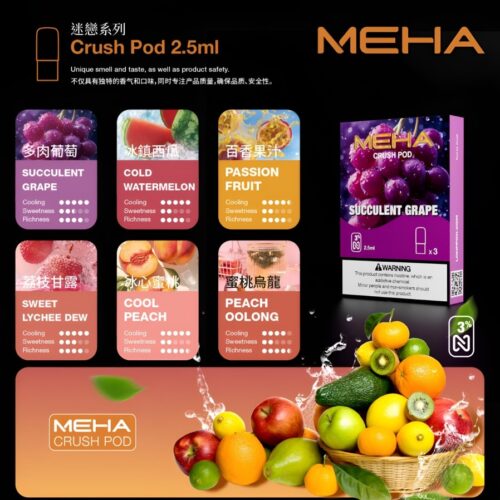 MEHA 五代煙彈｜魅嗨霧化彈 3入裝 2.5ml｜買五盒送方形主機