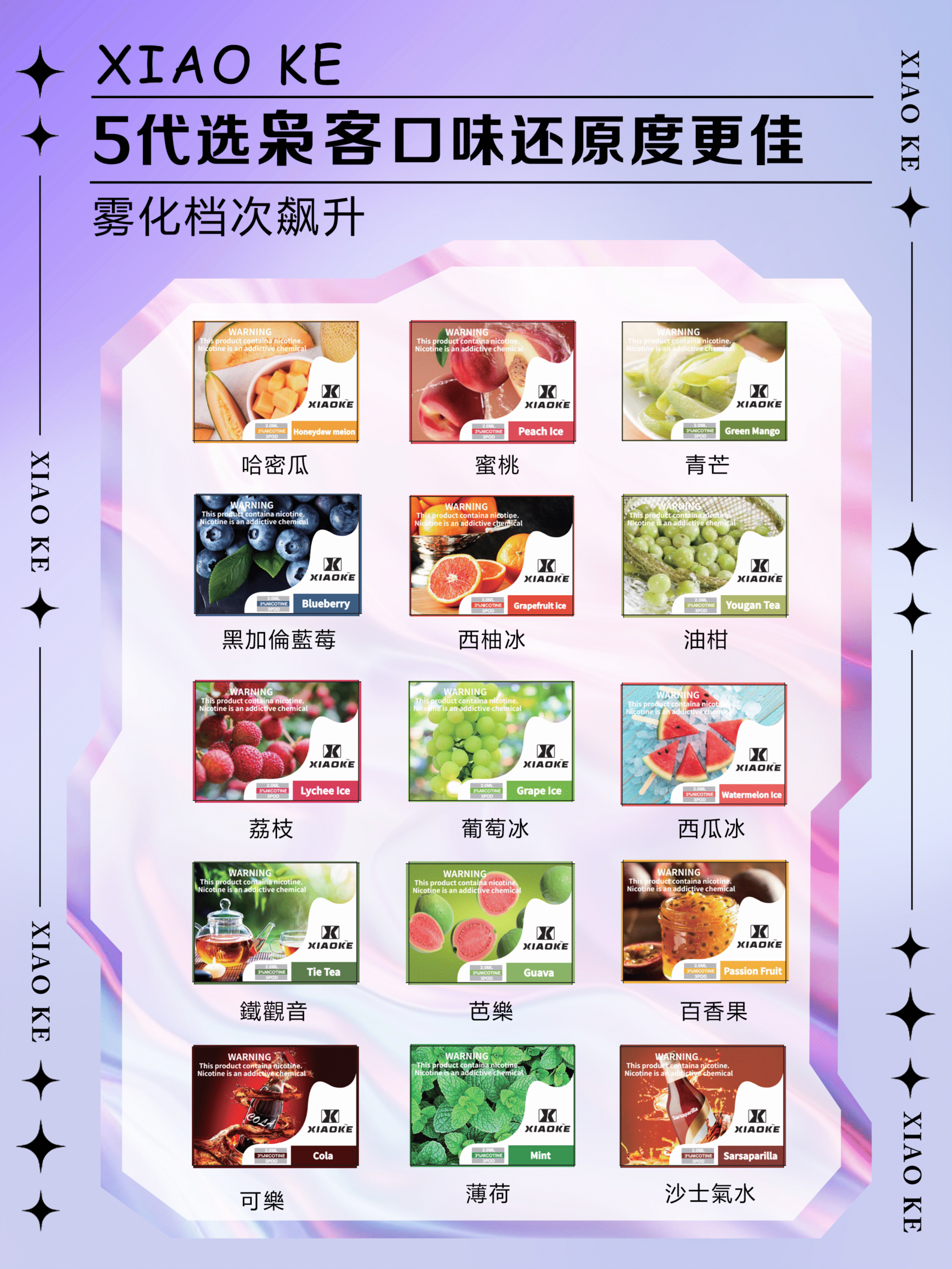 XIAOKE 梟客五代煙彈|適用 RELX 四代/五代主機|台灣電子煙批發現貨