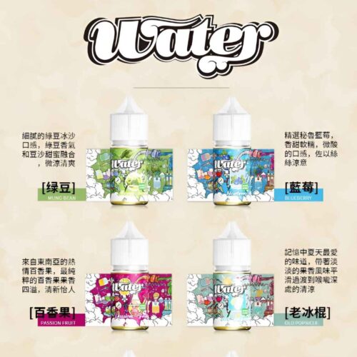 WATER 煙油 瓦特系列|30ML/35MG 原廠 有標