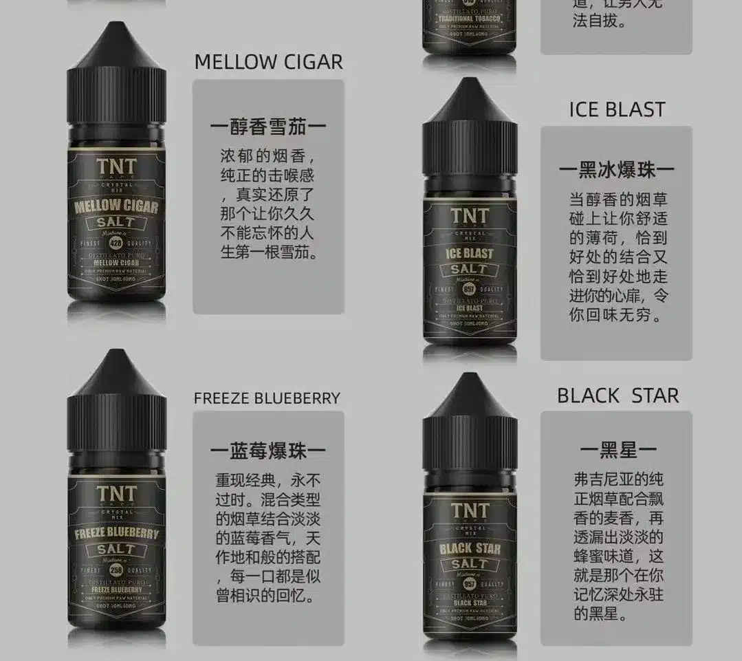TNT 菸草系列30ml/40mg 小煙油煙感濃郁|:圖片 3