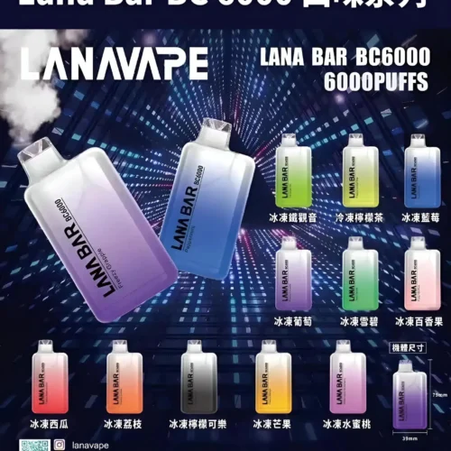 LANA6000口拋棄式電子煙|3.5%尼古丁|Type-C快充|台灣現貨