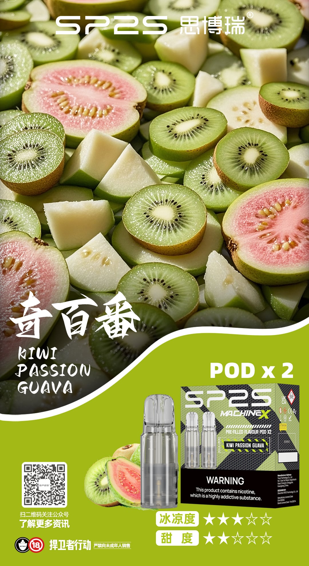 SP2S MAX煙彈|便捷更換高效霧化|多口味相容暢享霧化|專機專用:圖片 9