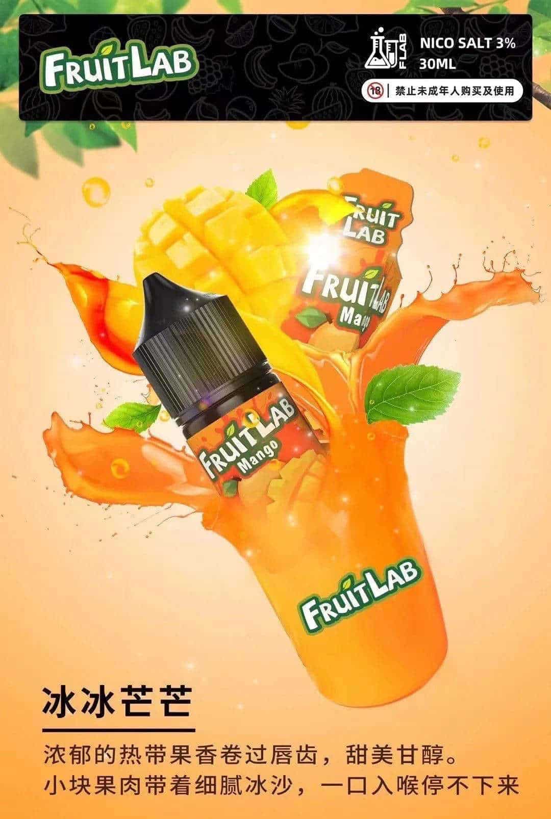 FruitLab 水果實驗室 30ML 30MG 煙油|濃郁果香 多口味選擇【買五送一:圖片 5