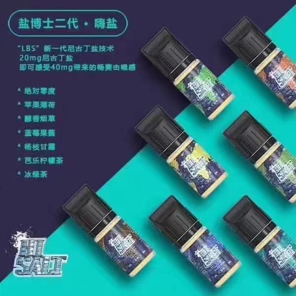 Dr.Salt 鹽博士 30ML 小煙油|多口味尼古丁鹽煙油精選推薦【買六送一:圖片 9