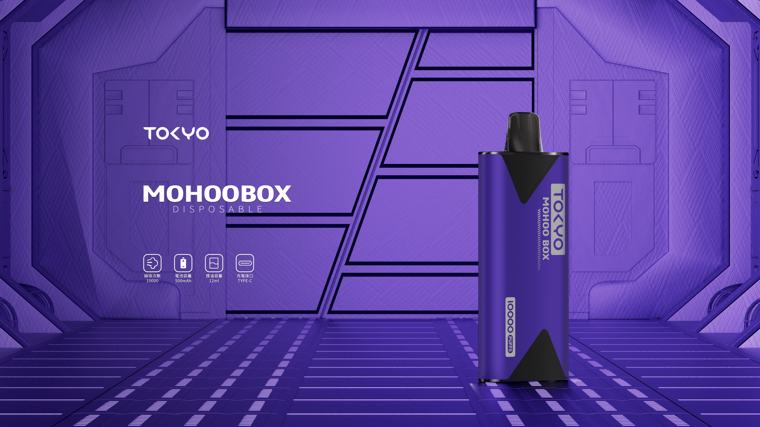TOKYO MOHOO BOX 東京魔盒煙桿|便攜大容量 台灣電子菸批發 711取貨:圖片 7