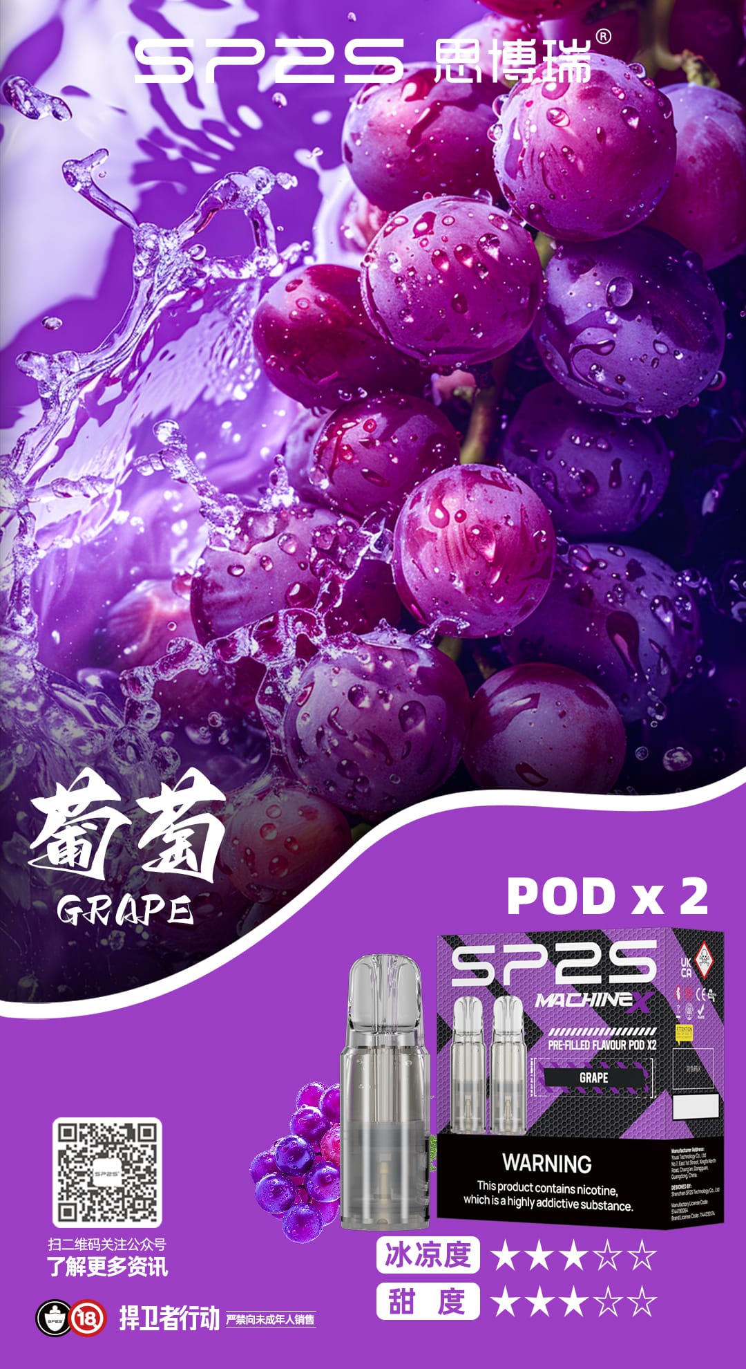 SP2S MAX煙彈|便捷更換高效霧化|多口味相容暢享霧化|專機專用:圖片 12