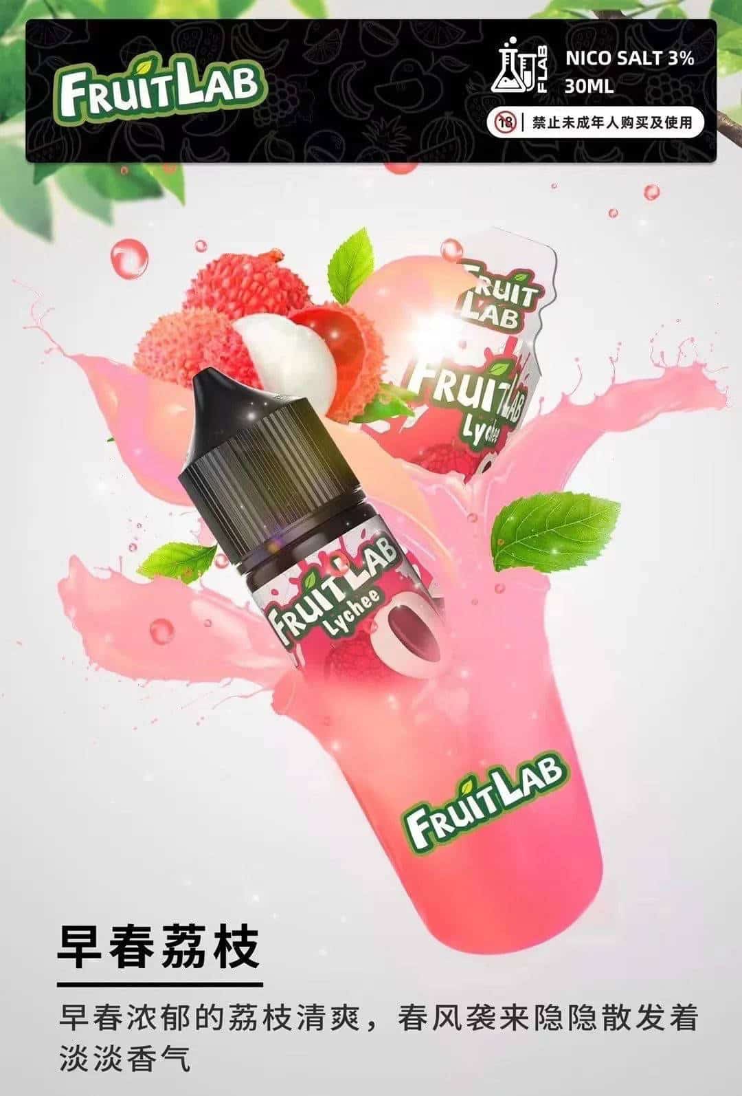 FruitLab 水果實驗室 30ML 30MG 煙油|濃郁果香 多口味選擇【買五送一:圖片 8