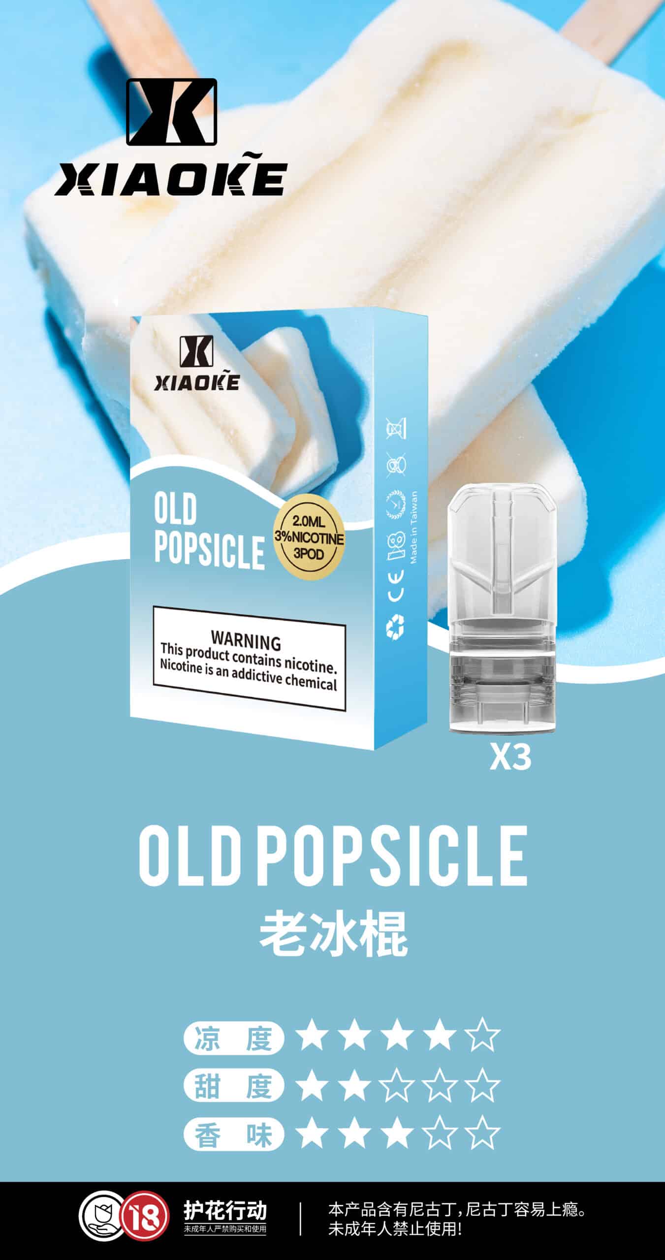 XIAOKE 梟客一代煙彈 通用 RELX 悅刻一代主機|穩定口感霧化彈:圖片 6