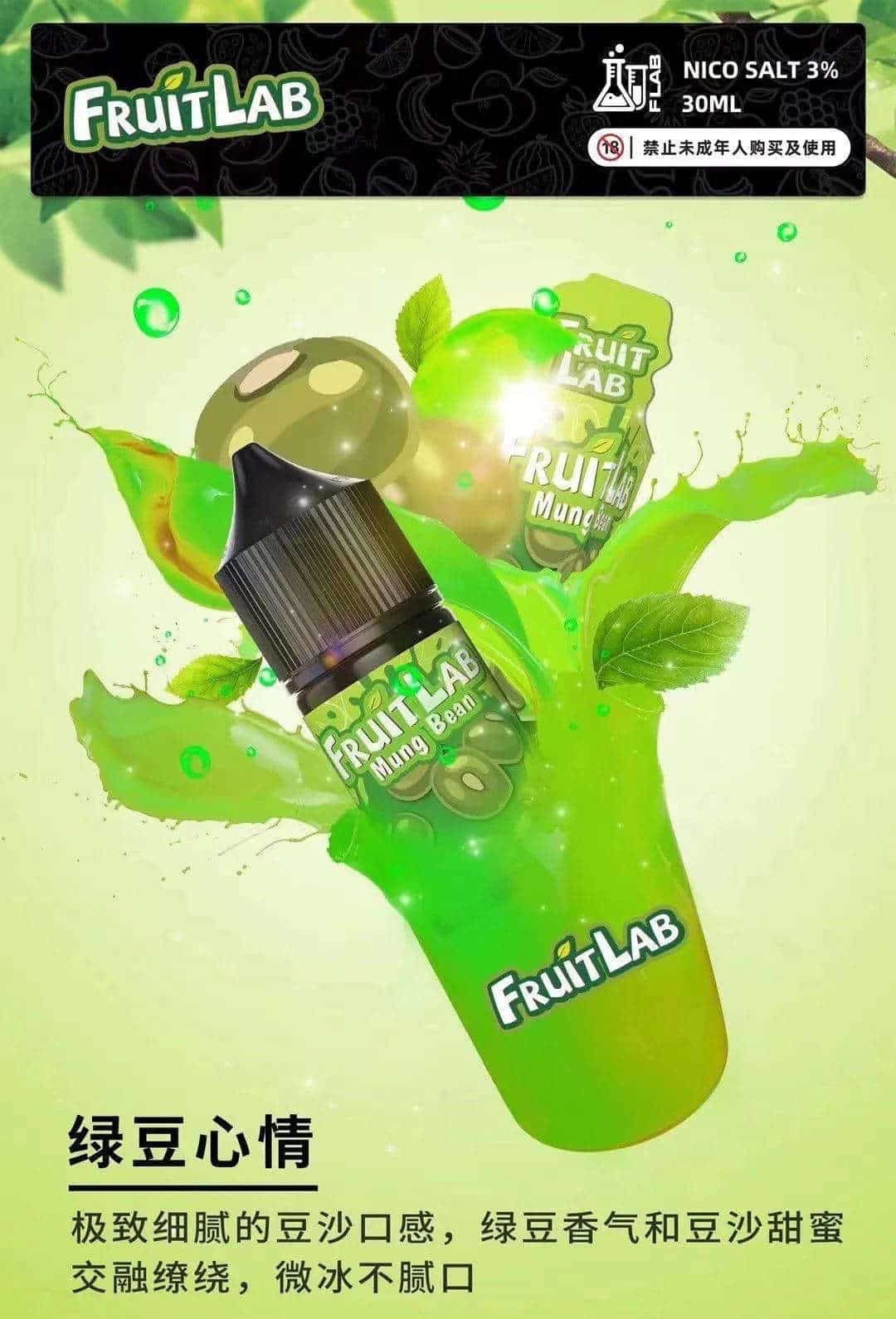 FruitLab 水果實驗室 30ML 30MG 煙油|濃郁果香 多口味選擇【買五送一:圖片 3