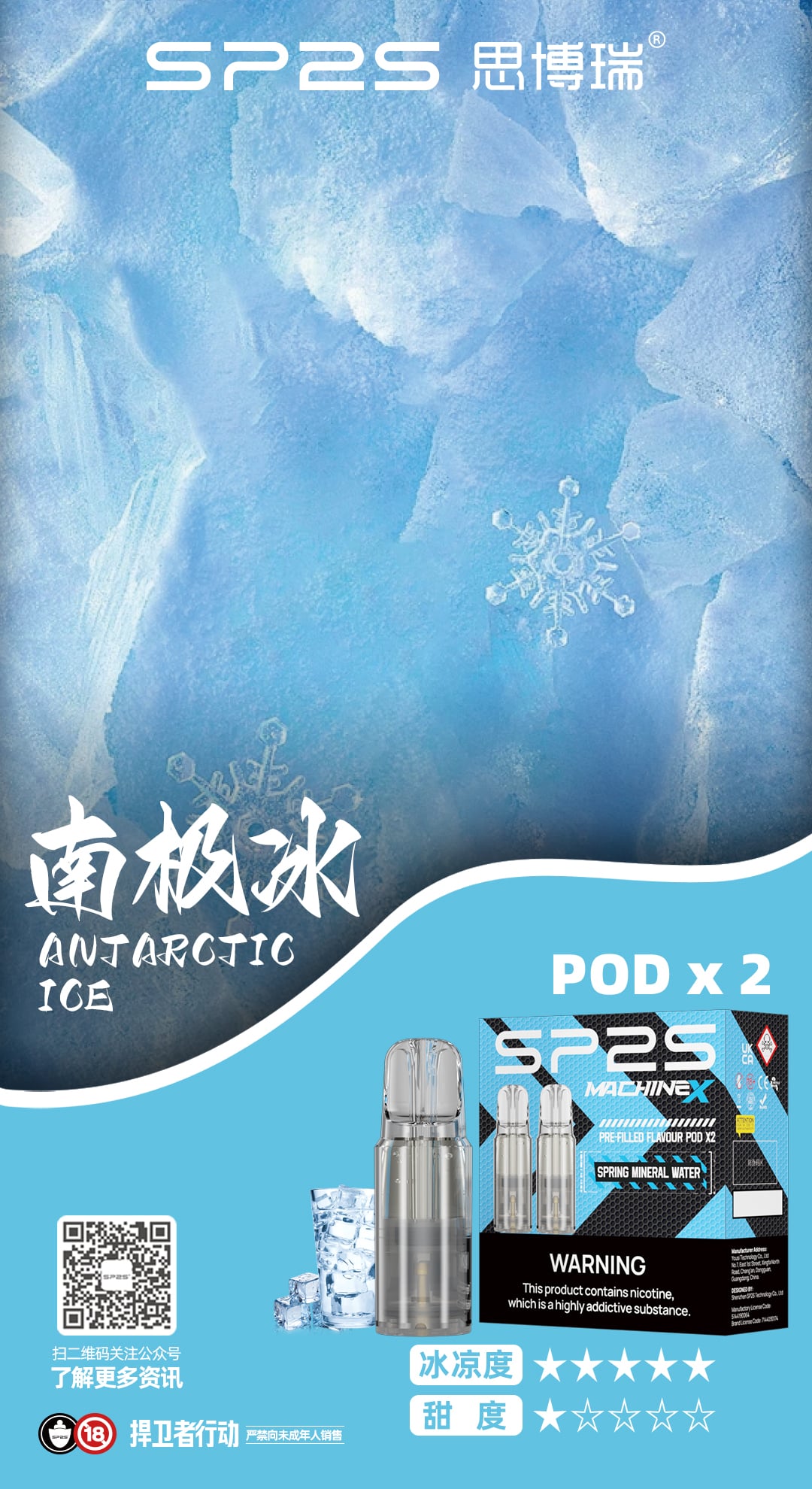 SP2S MAX煙彈|便捷更換高效霧化|多口味相容暢享霧化|專機專用:圖片 15