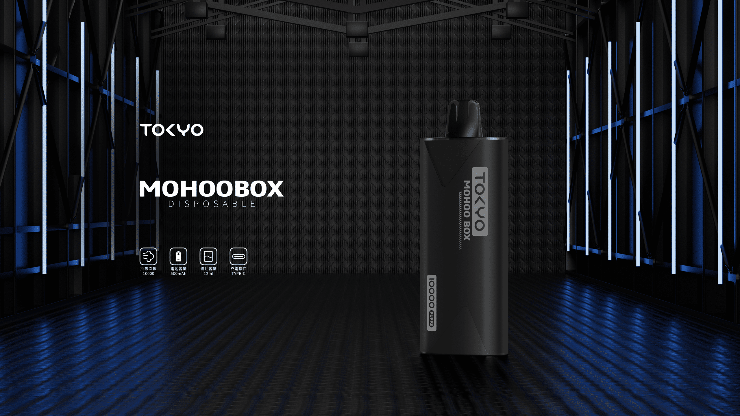 TOKYO MOHOO BOX 東京魔盒煙桿|便攜大容量 台灣電子菸批發 711取貨:圖片 6