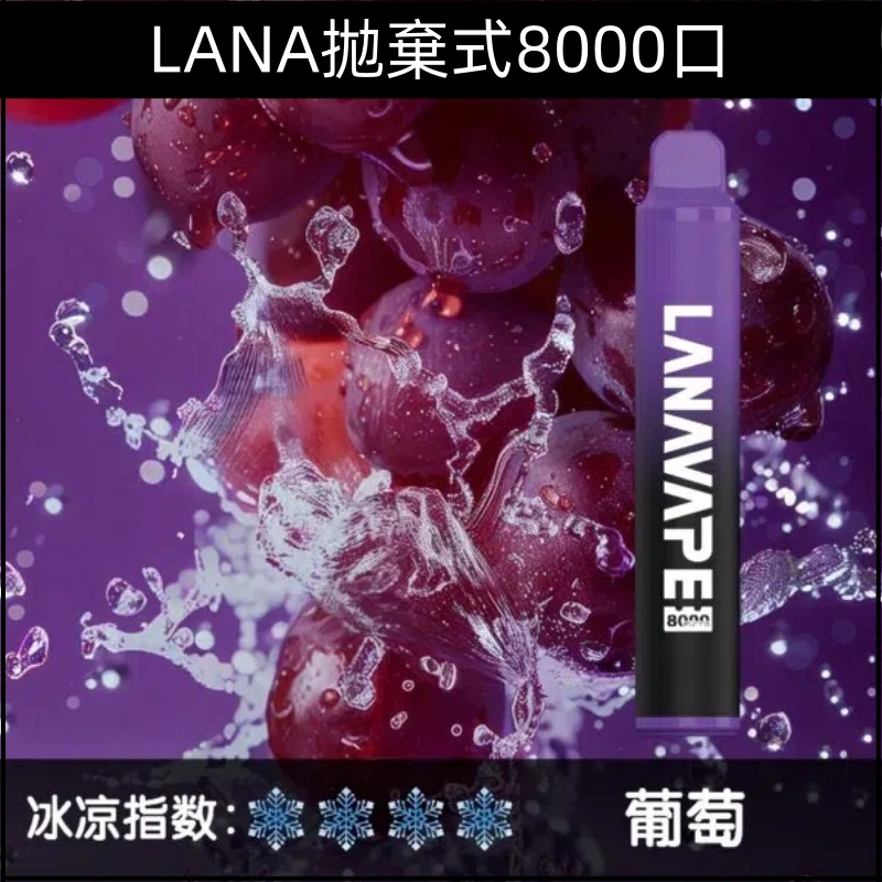 LANA 8000口拋棄式電子煙/ZOLT系列8000口台灣現貨:圖片 5