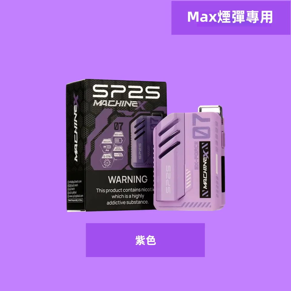 SP2S MAX電子煙主機|高續航大容量全新升級:圖片 3