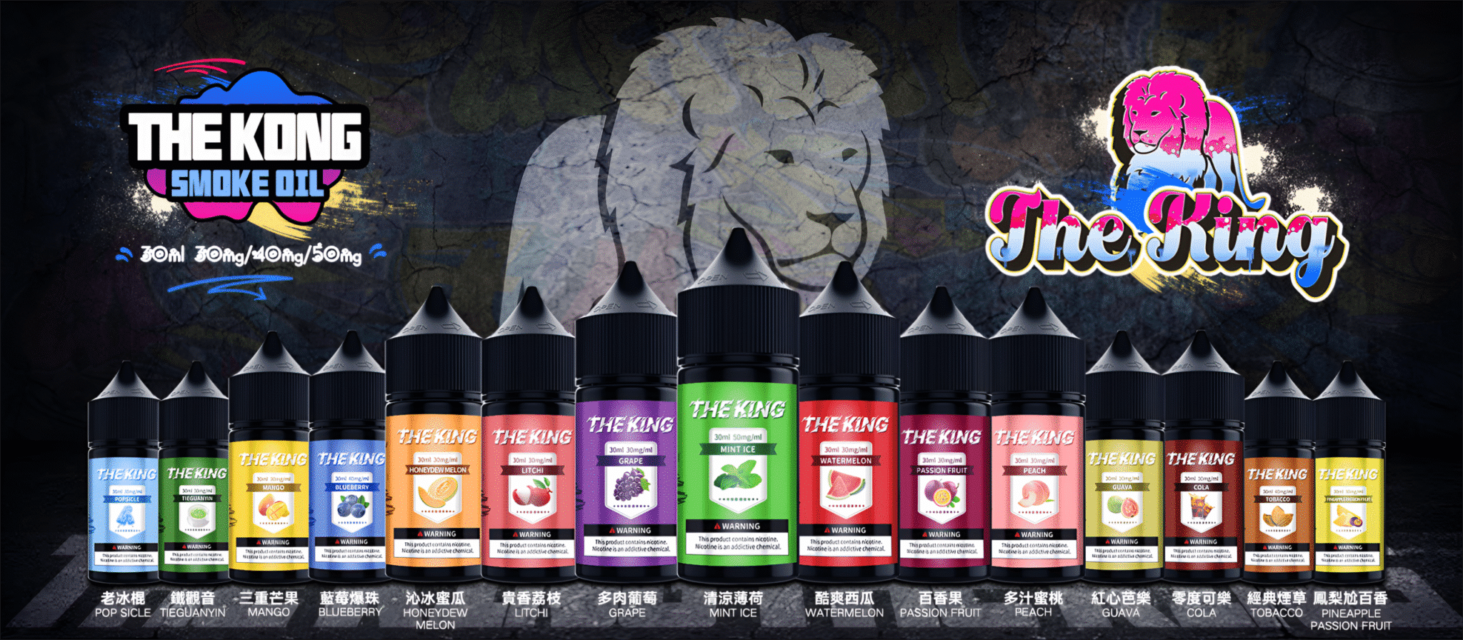The King小煙油30ml|30mg/40mg/50mg買三送一