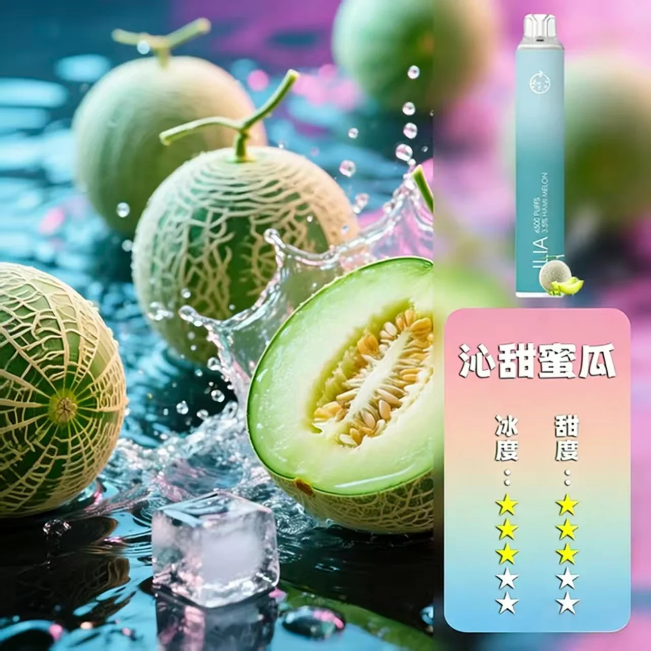 ILIA四代6500口一次性電子煙|Type-C快充・21種風味隨心選:圖片 4