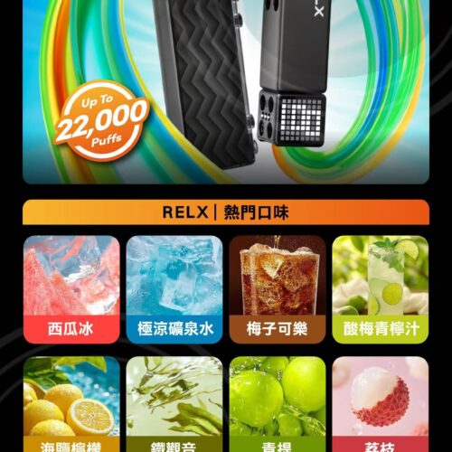RELX悅刻Creator22000積木款主機|長效電量搭配可換殼玩色設計