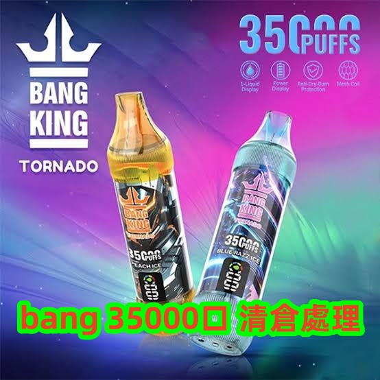 Bang King 35000口大煙量拋棄式電子煙清倉處理買五送一