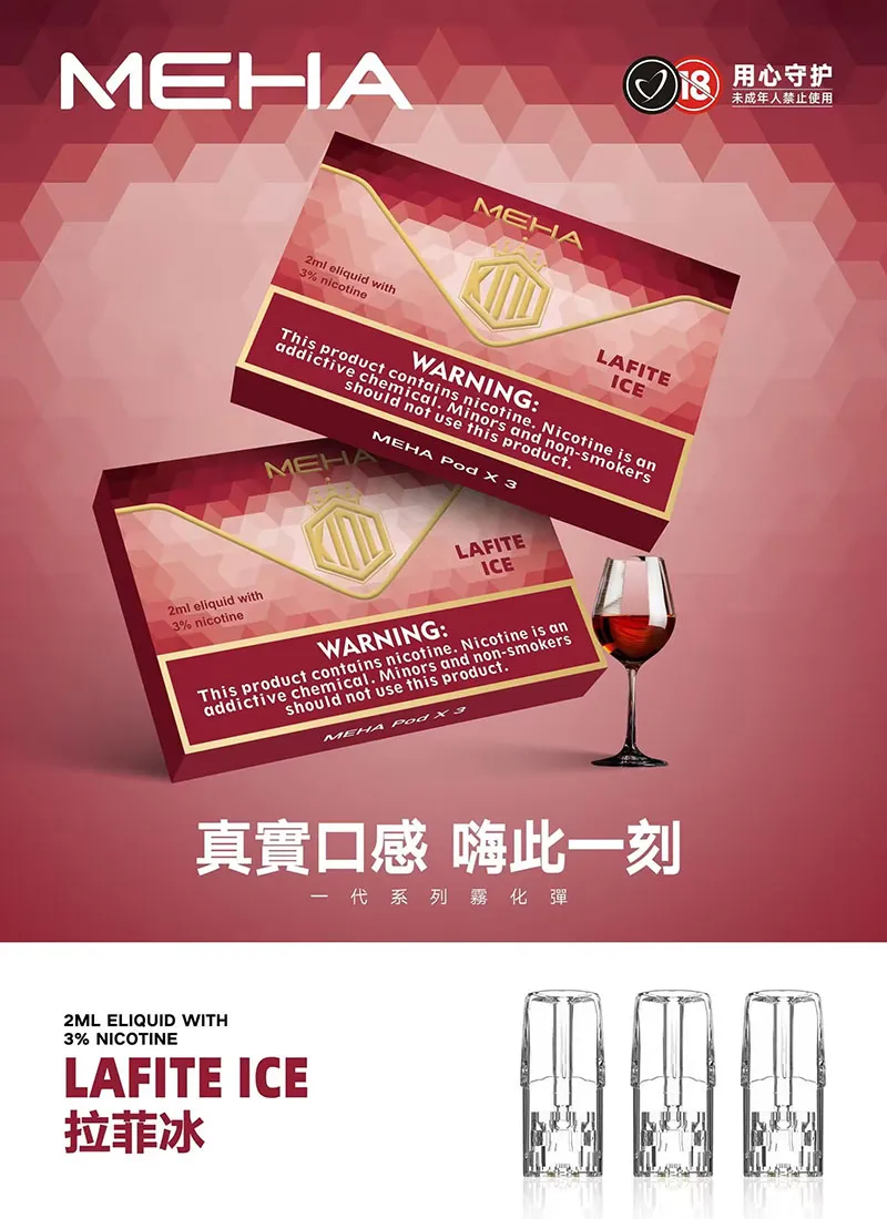 MEHA 魅嗨一代通用煙彈|陶瓷芯霧化技術|3顆裝|電子煙專用煙彈推薦【25種口味:圖片 3