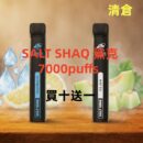 SALT SHAQ 鯊克7000口