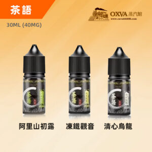 美國DER 原裝進口煙油 30ML 3.5%|煙草・水果・冷飲風味全覆蓋:圖片 3