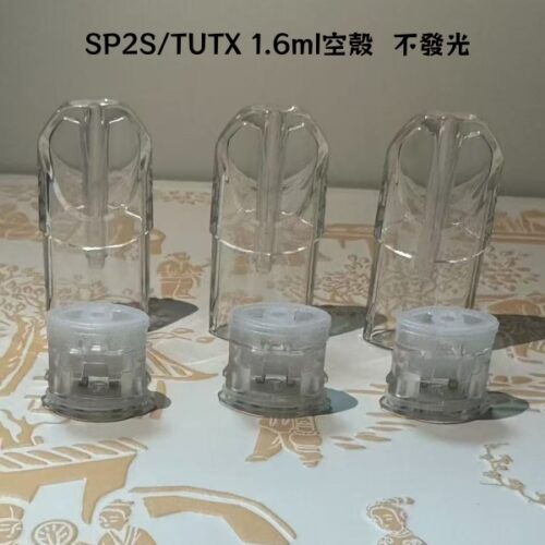 SP2S空煙彈|一代通用空殼|1.6ml/1.3ml空倉煙彈|SP2電子煙空彈|白底陶瓷芯款|不漏油 不燒底 麻醉適配 |量大可批發