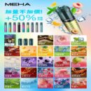 MEHA霧化彈