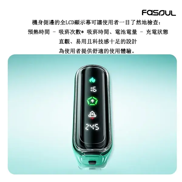 【櫻花金正品現貨】Fasoul Q1限定款加熱菸主機 IQOS ILUMA專用 兼容TEREA煙彈 一顆煙彈抽兩次 省錢又過癮:圖片 3