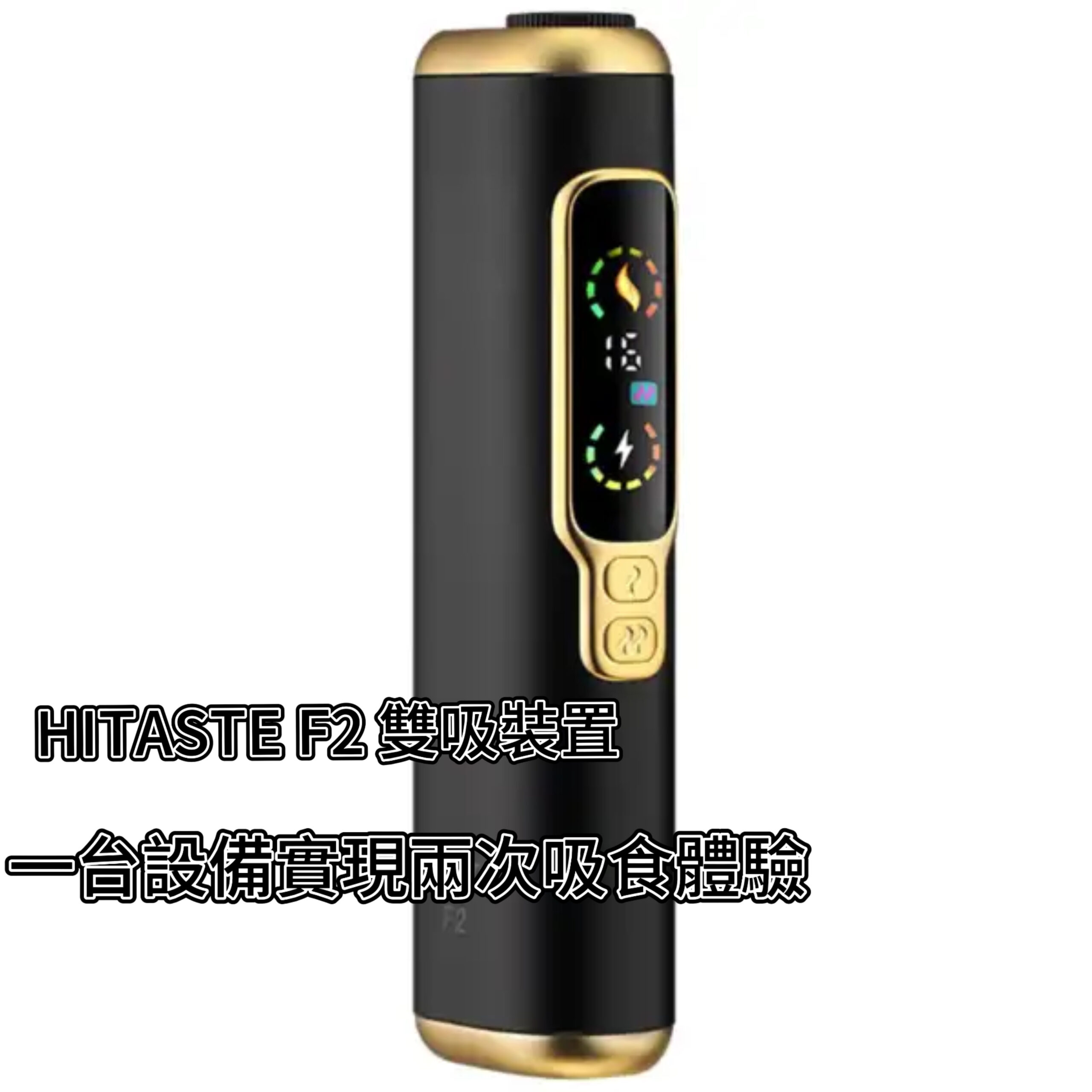 【現貨】二回機HITASTE F2 雙吸裝置多功能加熱機|1台单支可吸兩次 |3200mAh 強勁電量:圖片 10